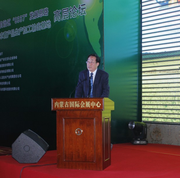 貫徹內(nèi)蒙古自治區(qū)“8337”發(fā)展思路，建設(shè)內(nèi)蒙古農(nóng)畜產(chǎn)品生產(chǎn)加工輸出基地高層論壇圓滿落幕