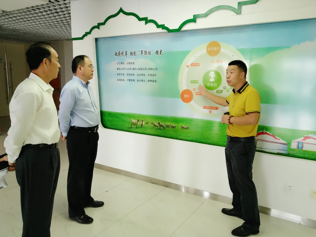 綠色金融推進農(nóng)牧業(yè)發(fā)展，調(diào)研組一行走進企業(yè)開展調(diào)研活動
