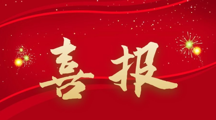 喜報(bào)!內(nèi)蒙古農(nóng)牧業(yè)產(chǎn)業(yè)化龍頭企業(yè)協(xié)會(huì)再次榮獲全國“四好”商會(huì)榮譽(yù)稱號(hào)