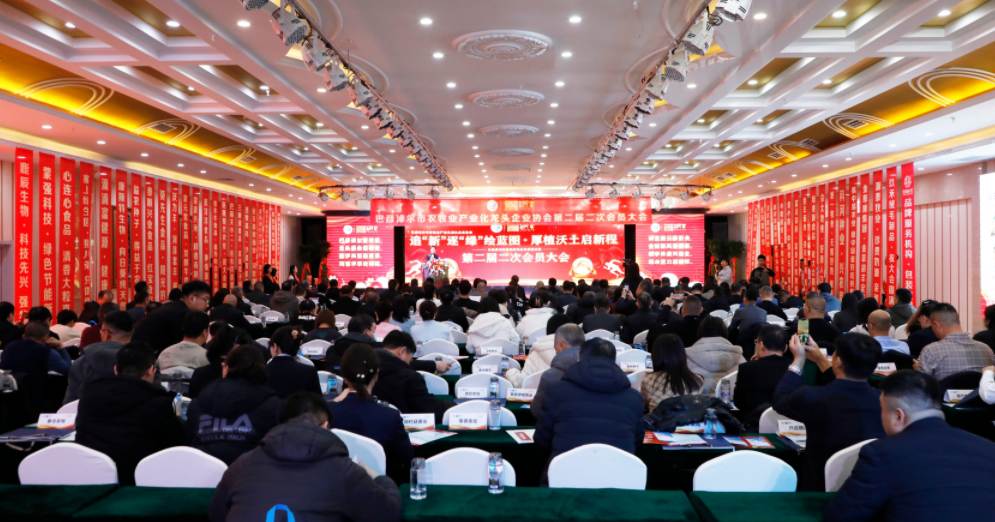 巴彥淖爾市農牧業(yè)產業(yè)化龍頭企業(yè)協(xié)會第二屆二次會員代表大會成功舉辦